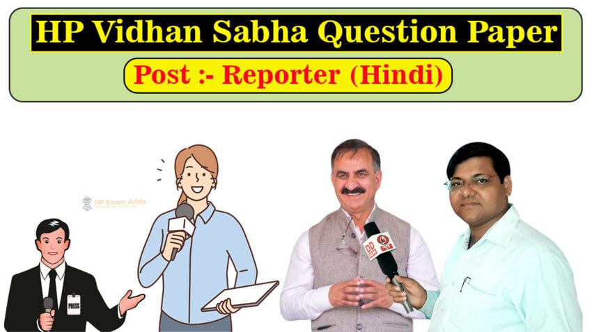 HP Vidhan Sabha Reporter (Hindi) Question Paper II - 2024